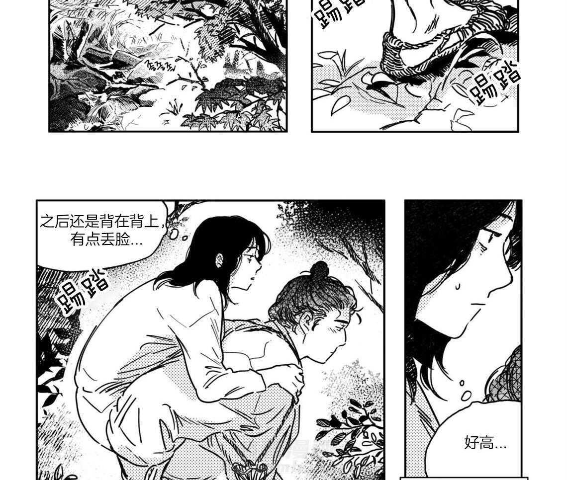 《逢春的媳妇》漫画最新章节第14话 14_令人踏实的后背免费下拉式在线观看章节第【14】张图片