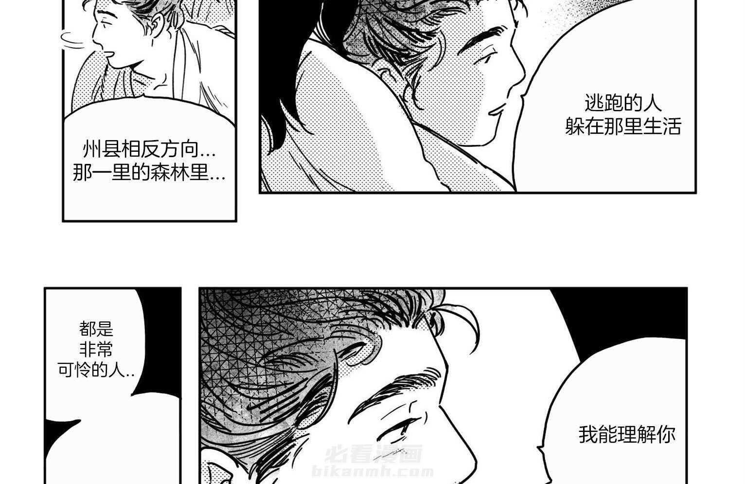 《逢春的媳妇》漫画最新章节第14话 14_令人踏实的后背免费下拉式在线观看章节第【6】张图片