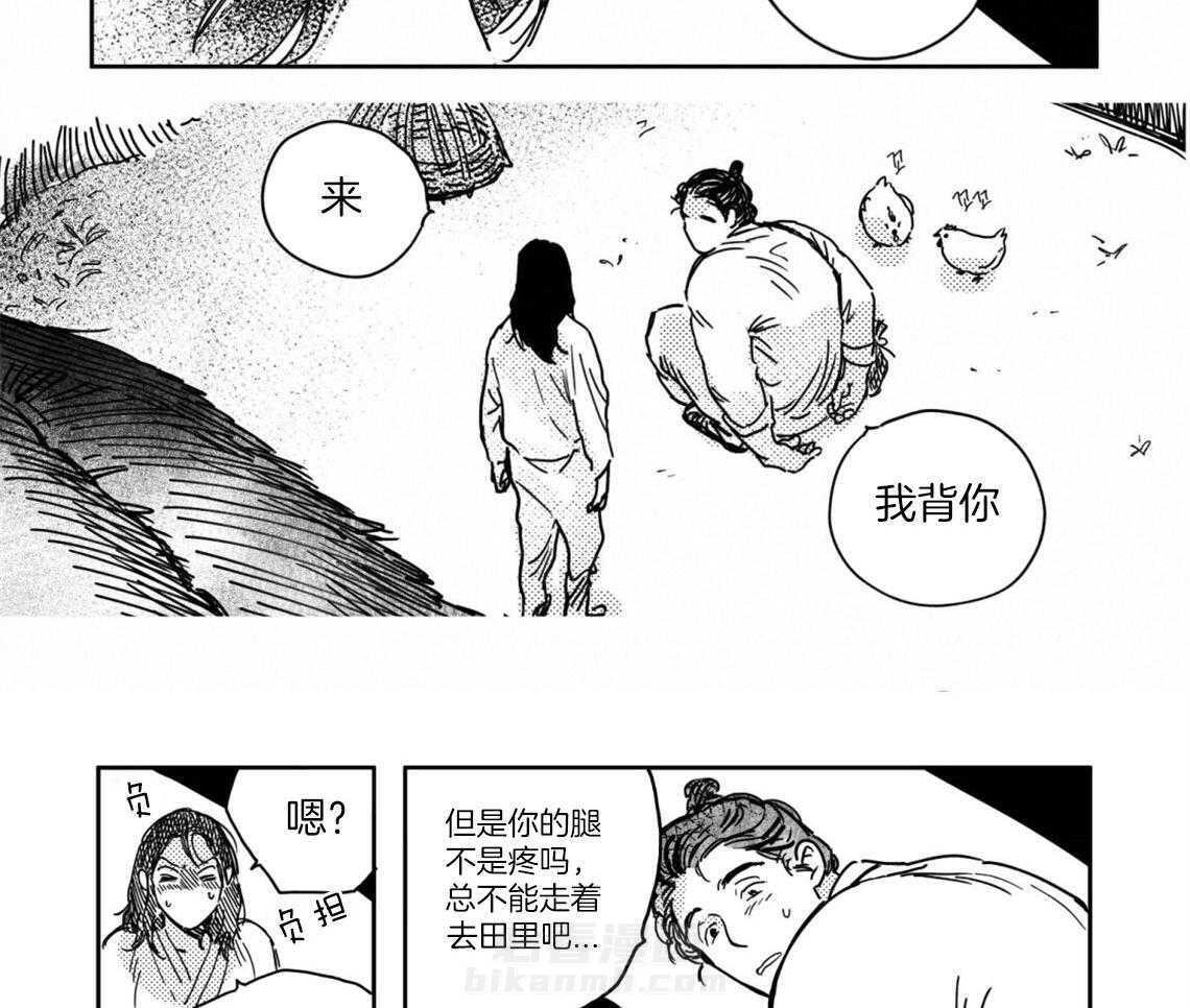 《逢春的媳妇》漫画最新章节第14话 14_令人踏实的后背免费下拉式在线观看章节第【16】张图片