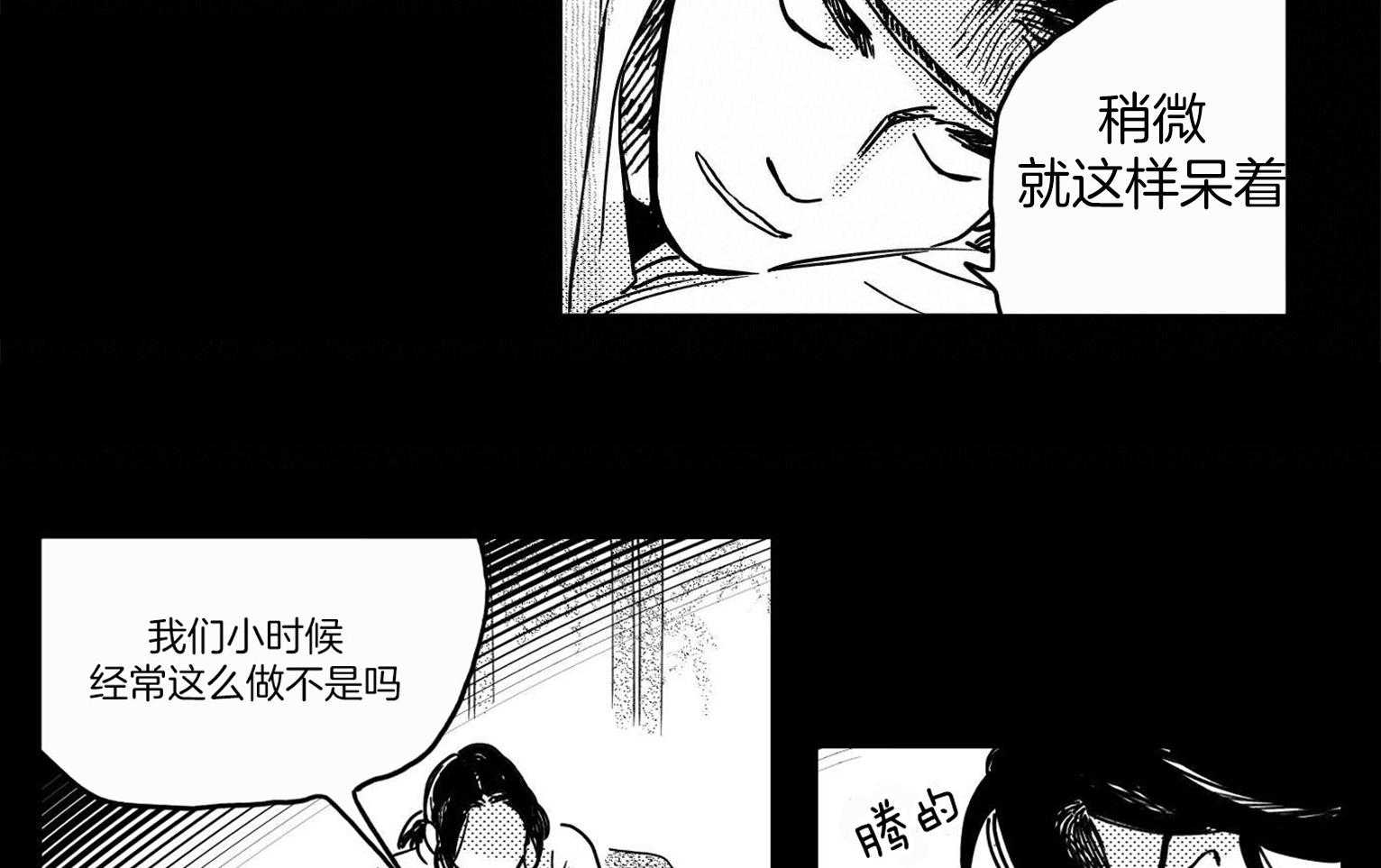 《逢春的媳妇》漫画最新章节第21话 到我屋里来免费下拉式在线观看章节第【8】张图片