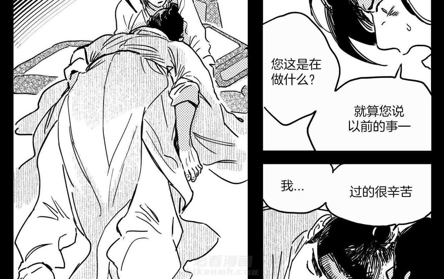 《逢春的媳妇》漫画最新章节第21话 到我屋里来免费下拉式在线观看章节第【7】张图片