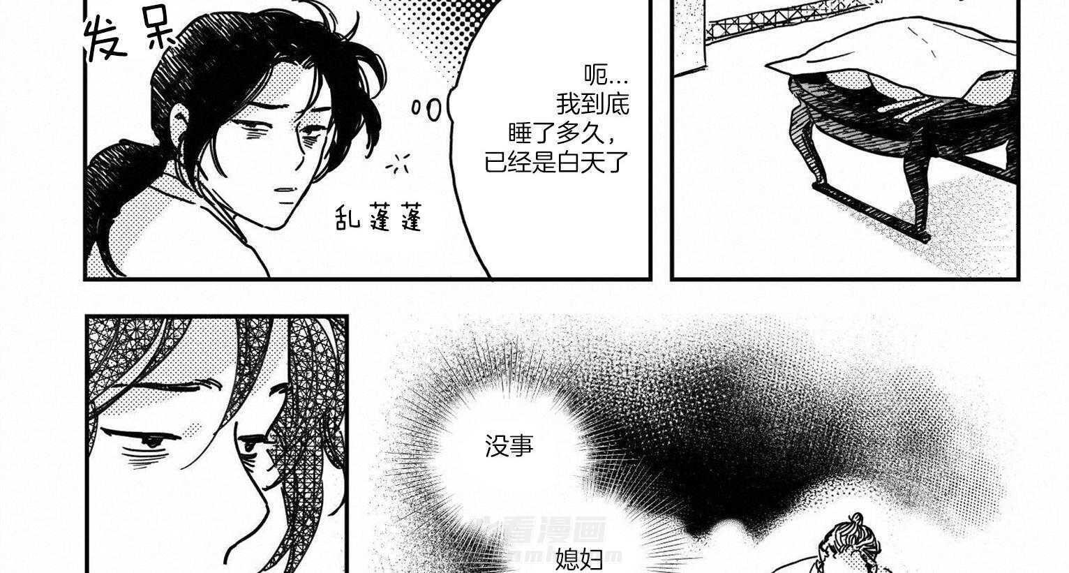 《逢春的媳妇》漫画最新章节第26话 反复的噩梦免费下拉式在线观看章节第【3】张图片