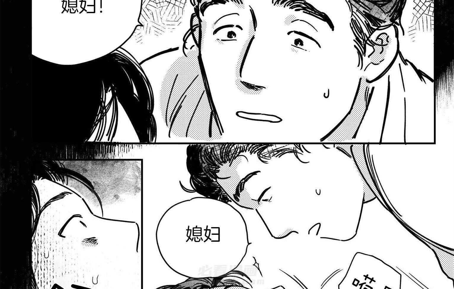 《逢春的媳妇》漫画最新章节第26话 反复的噩梦免费下拉式在线观看章节第【12】张图片