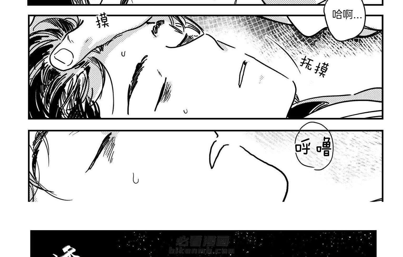 《逢春的媳妇》漫画最新章节第26话 反复的噩梦免费下拉式在线观看章节第【7】张图片