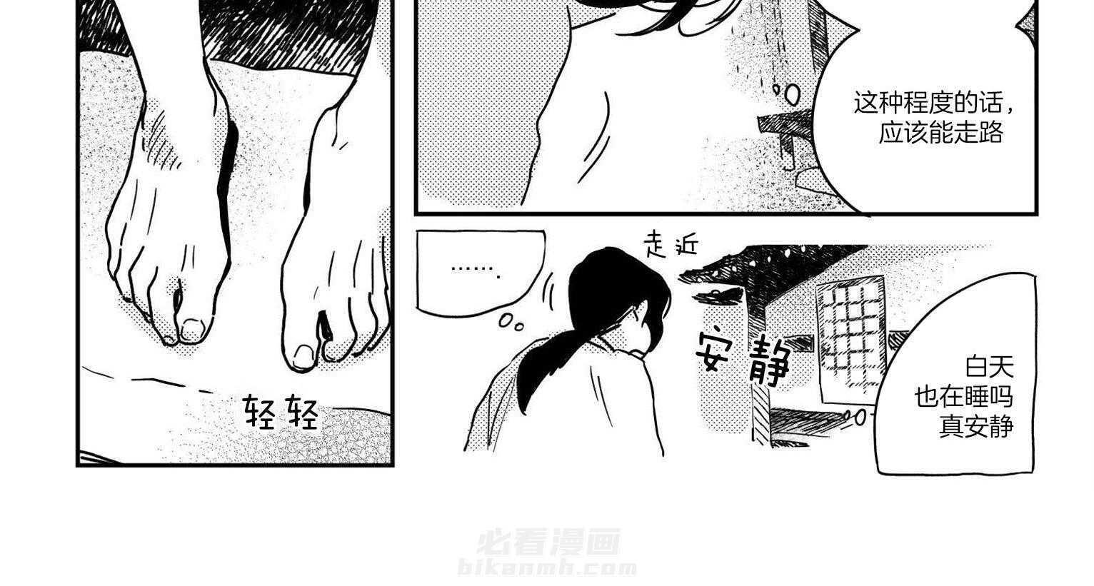 《逢春的媳妇》漫画最新章节第26话 反复的噩梦免费下拉式在线观看章节第【1】张图片