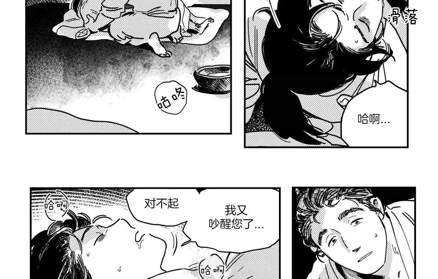 《逢春的媳妇》漫画最新章节第26话 反复的噩梦免费下拉式在线观看章节第【9】张图片