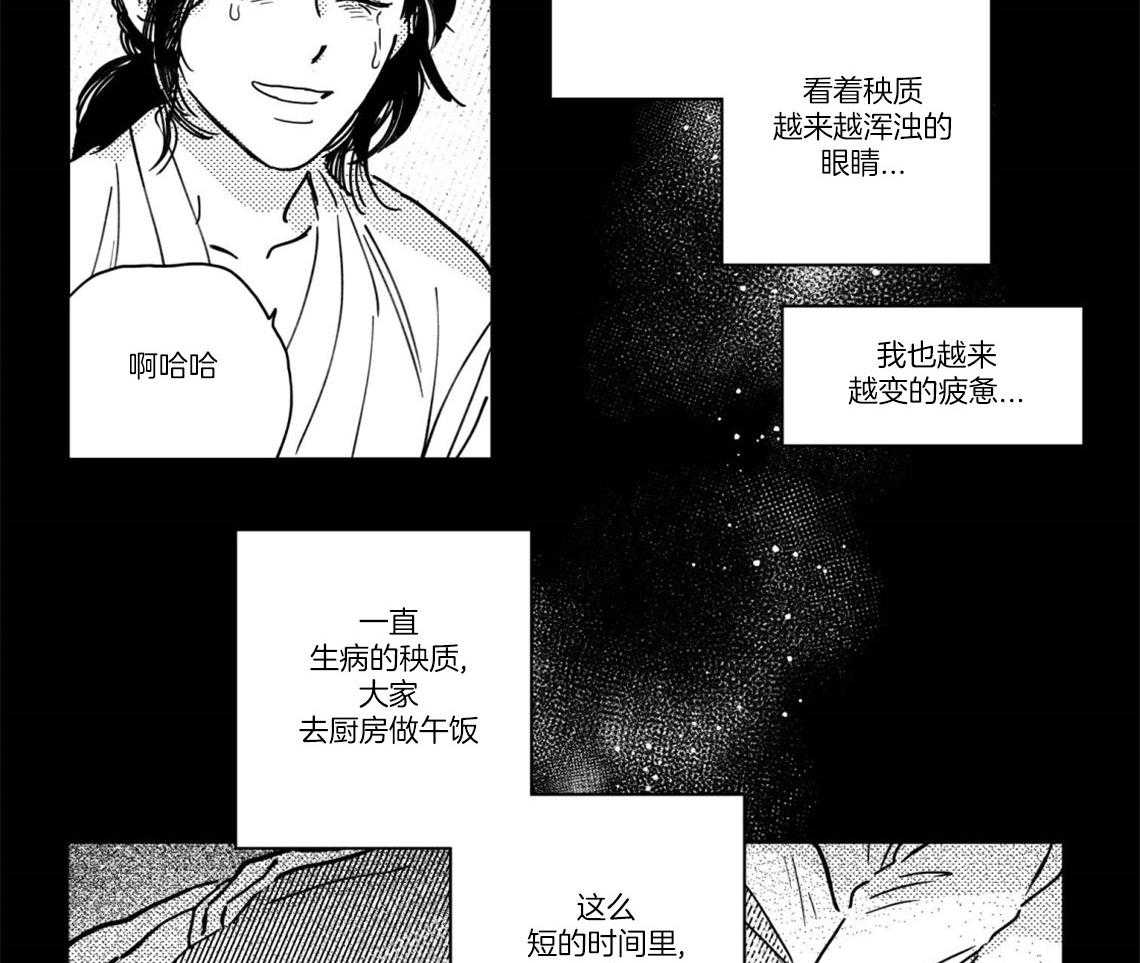 《逢春的媳妇》漫画最新章节第33话 曾经的友人免费下拉式在线观看章节第【2】张图片