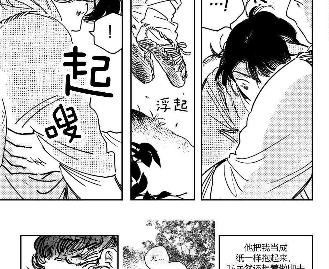 《逢春的媳妇》漫画最新章节第36话 他的眼神免费下拉式在线观看章节第【7】张图片