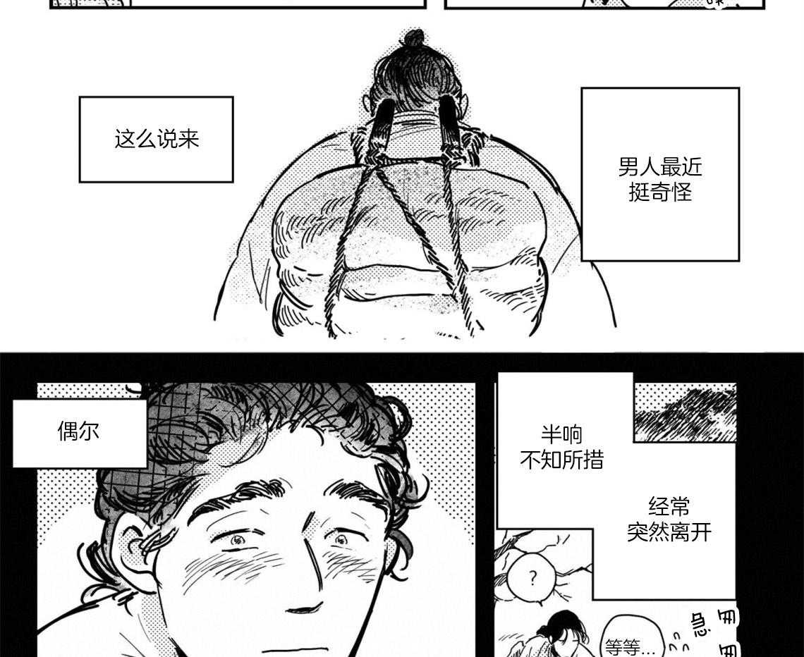 《逢春的媳妇》漫画最新章节第36话 他的眼神免费下拉式在线观看章节第【5】张图片