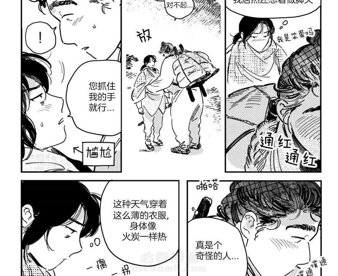 《逢春的媳妇》漫画最新章节第36话 他的眼神免费下拉式在线观看章节第【6】张图片