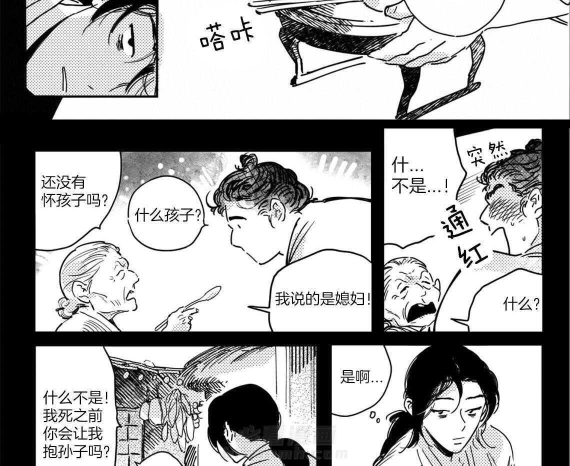 《逢春的媳妇》漫画最新章节第36话 他的眼神免费下拉式在线观看章节第【3】张图片