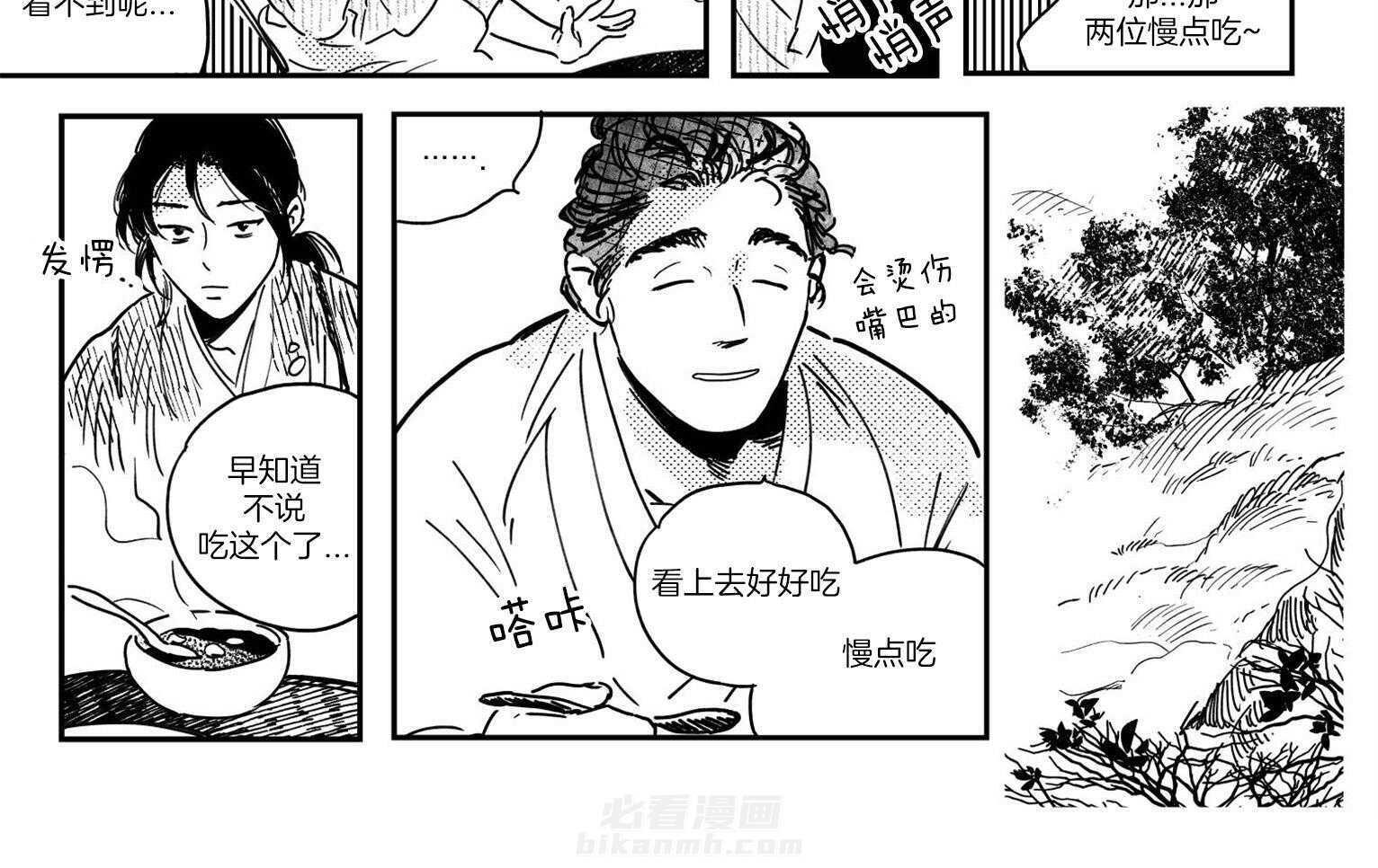 《逢春的媳妇》漫画最新章节第37话 一起去集市免费下拉式在线观看章节第【1】张图片