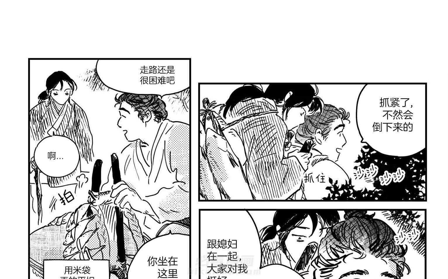 《逢春的媳妇》漫画最新章节第38话 一直当我媳妇免费下拉式在线观看章节第【11】张图片