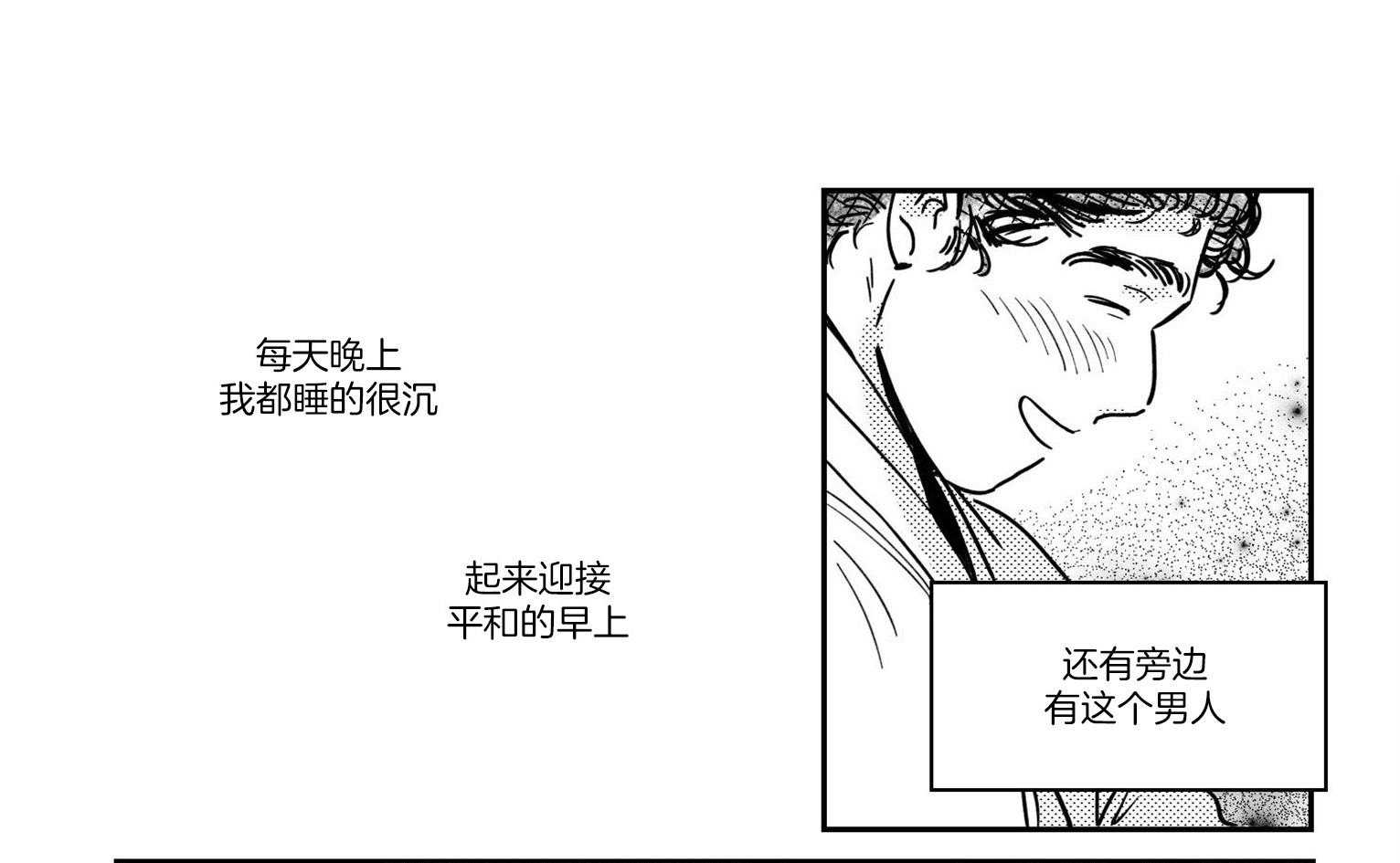 《逢春的媳妇》漫画最新章节第40话 内心的悸动免费下拉式在线观看章节第【14】张图片