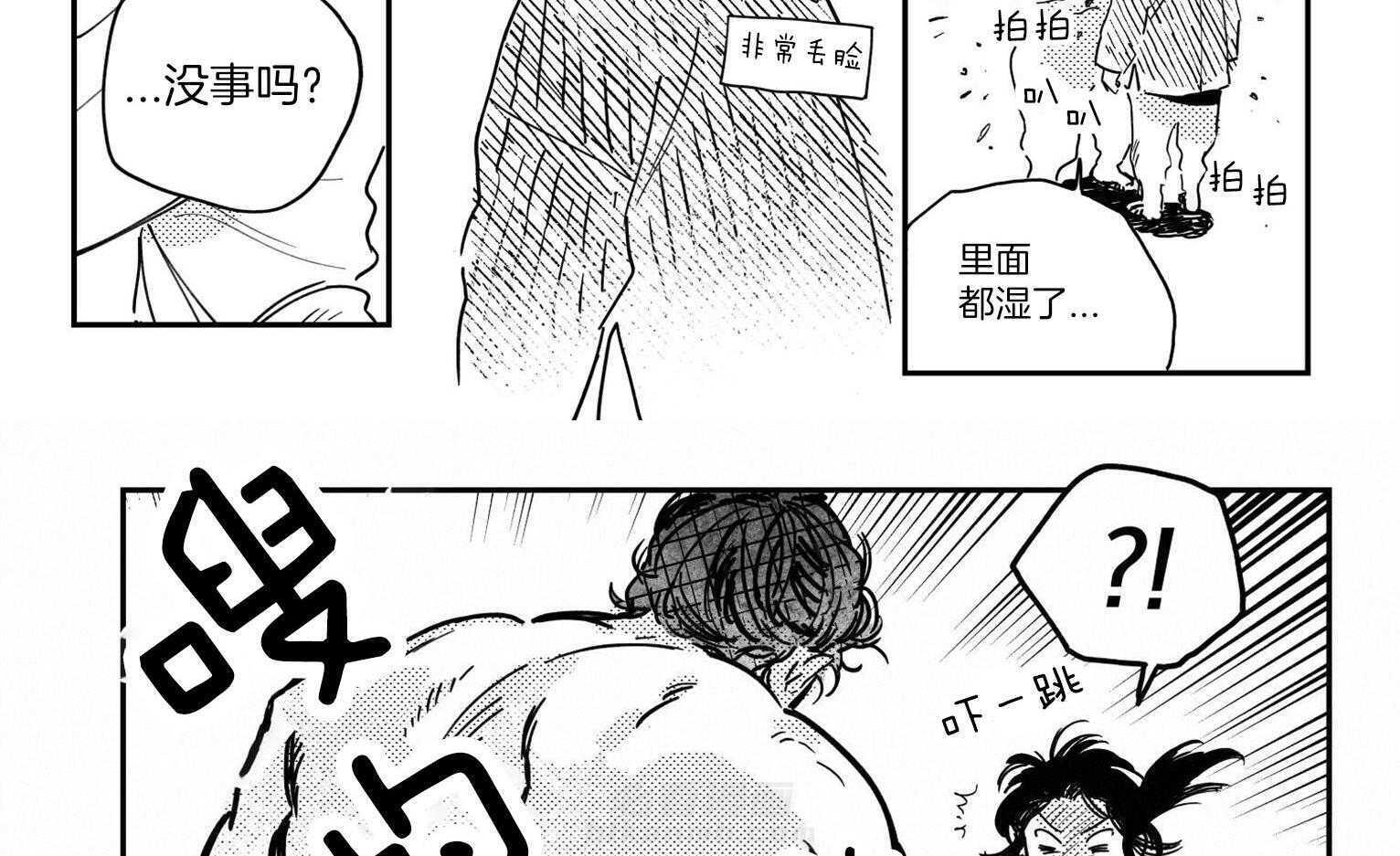 《逢春的媳妇》漫画最新章节第43话 流露出喜欢免费下拉式在线观看章节第【10】张图片