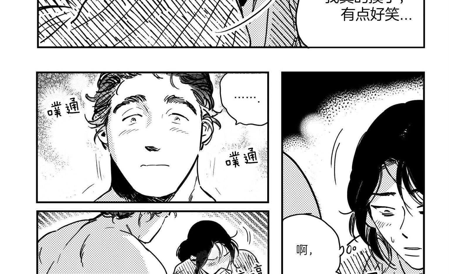 《逢春的媳妇》漫画最新章节第43话 流露出喜欢免费下拉式在线观看章节第【4】张图片