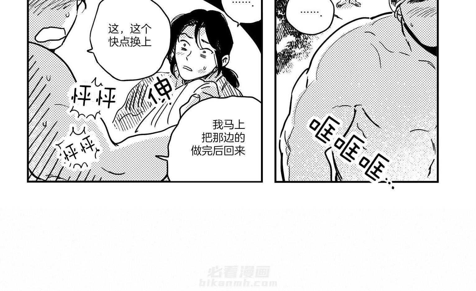 《逢春的媳妇》漫画最新章节第43话 流露出喜欢免费下拉式在线观看章节第【1】张图片