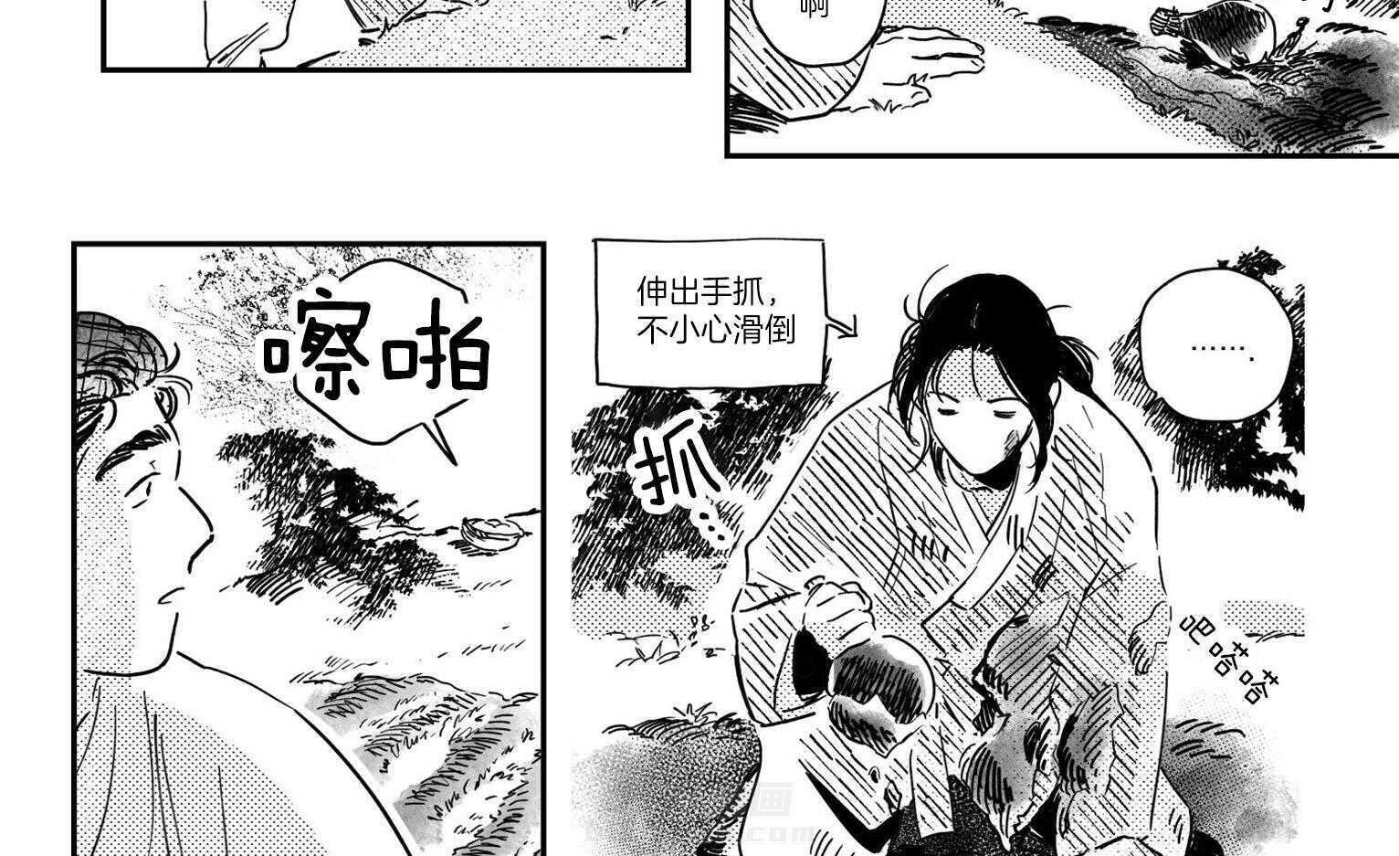 《逢春的媳妇》漫画最新章节第43话 流露出喜欢免费下拉式在线观看章节第【12】张图片