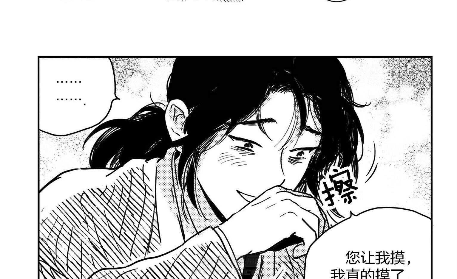 《逢春的媳妇》漫画最新章节第43话 流露出喜欢免费下拉式在线观看章节第【5】张图片