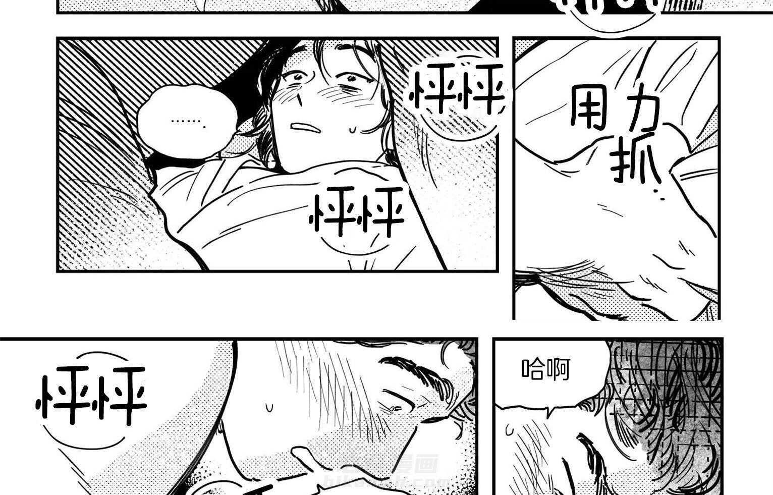 《逢春的媳妇》漫画最新章节第45话 无法自已免费下拉式在线观看章节第【12】张图片