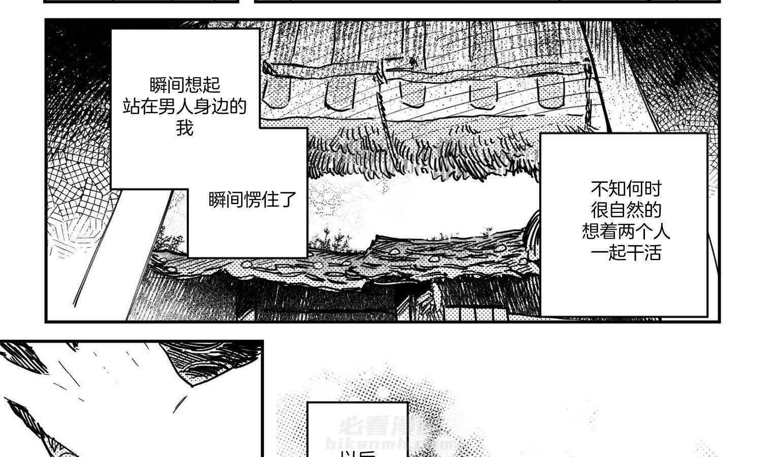 《逢春的媳妇》漫画最新章节第52话 继续在他身边免费下拉式在线观看章节第【4】张图片