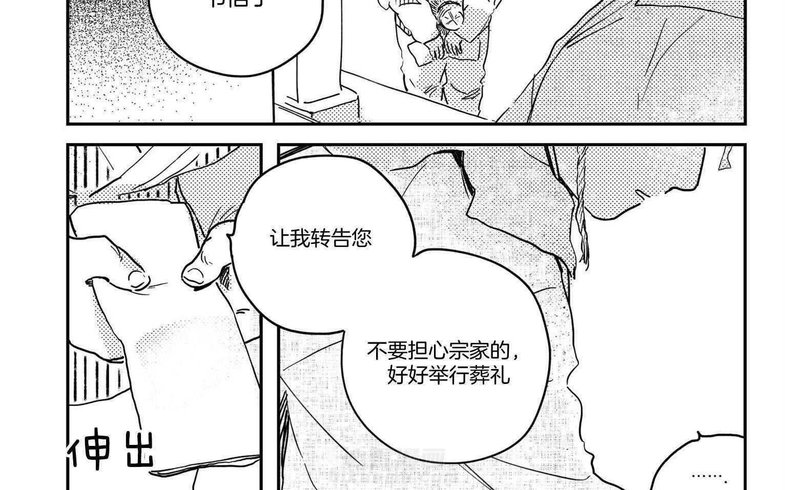 《逢春的媳妇》漫画最新章节第53话 小少爷（第一季完）免费下拉式在线观看章节第【4】张图片