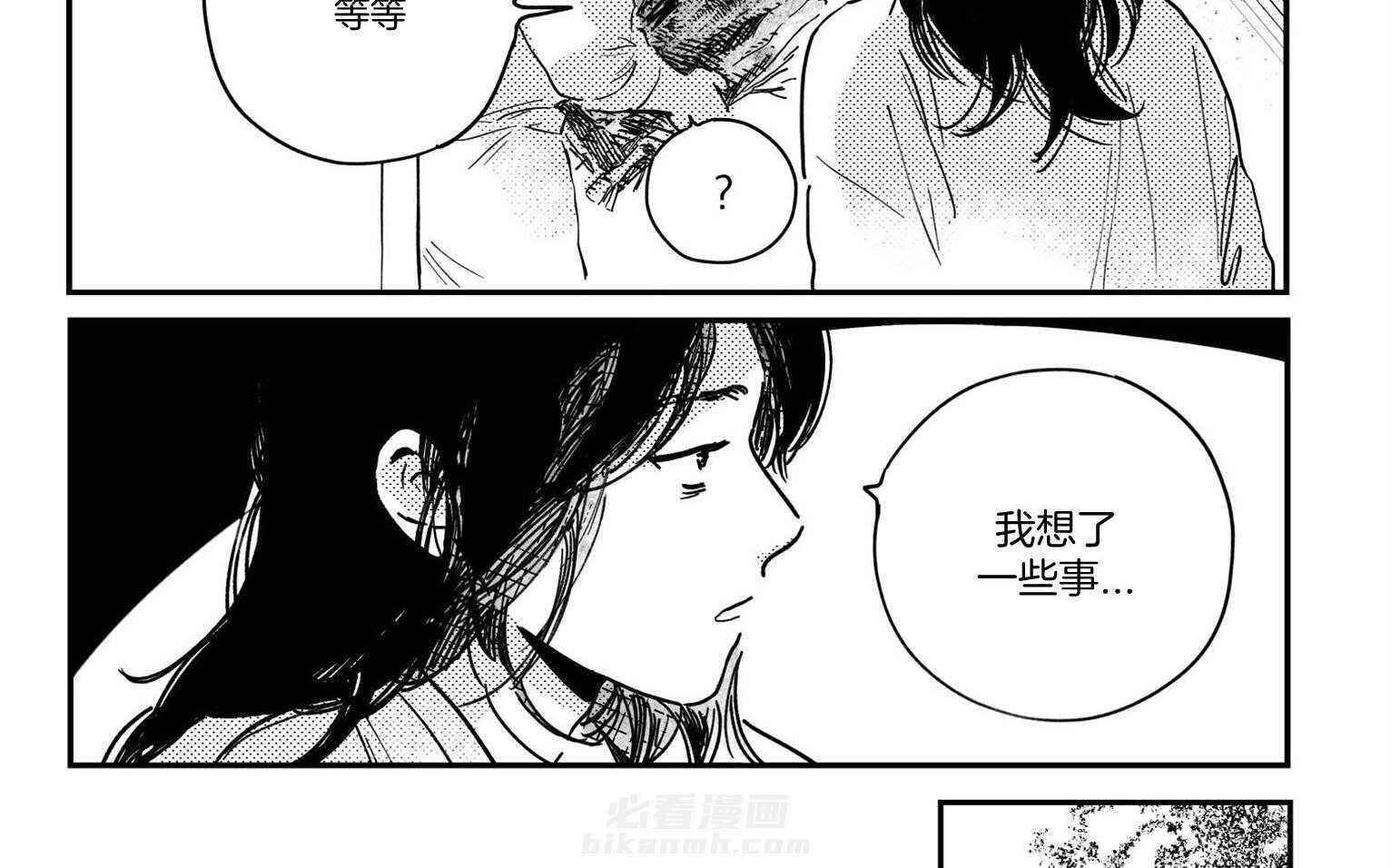 《逢春的媳妇》漫画最新章节第53话 小少爷（第一季完）免费下拉式在线观看章节第【7】张图片