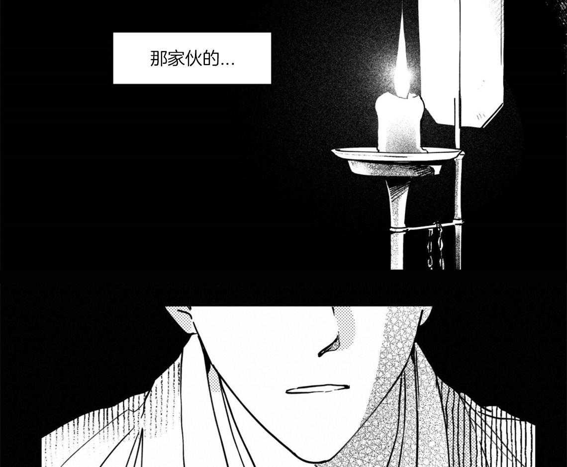 《逢春的媳妇》漫画最新章节第59话 无力感免费下拉式在线观看章节第【11】张图片