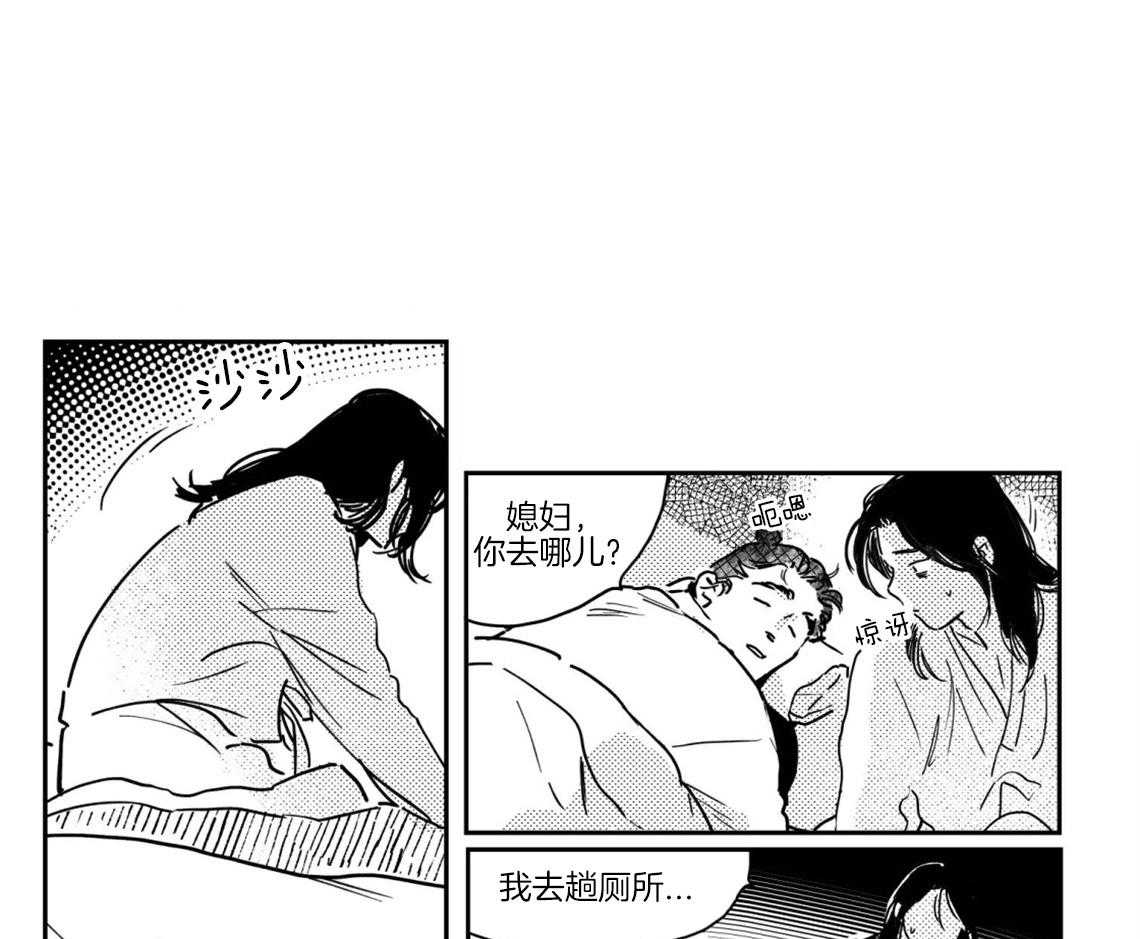 《逢春的媳妇》漫画最新章节第59话 无力感免费下拉式在线观看章节第【16】张图片