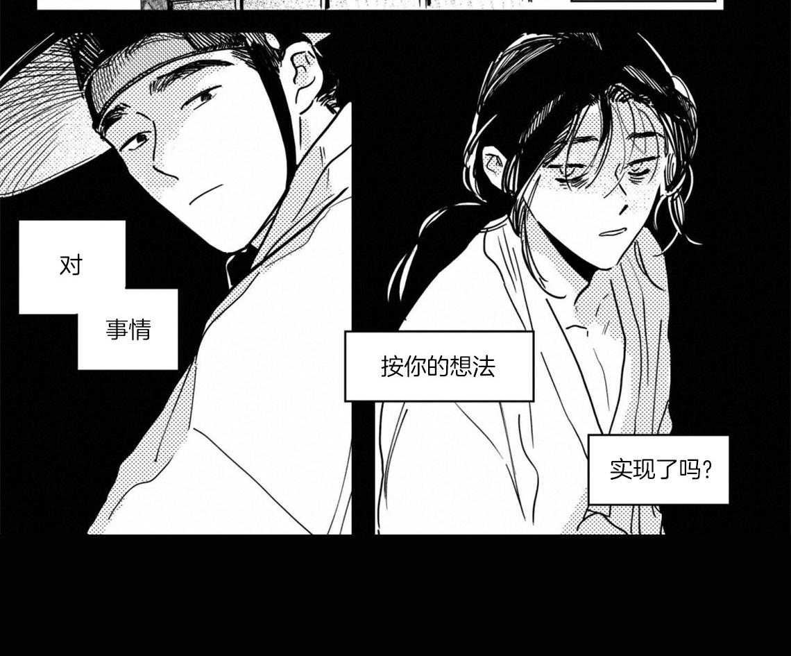 《逢春的媳妇》漫画最新章节第59话 无力感免费下拉式在线观看章节第【1】张图片