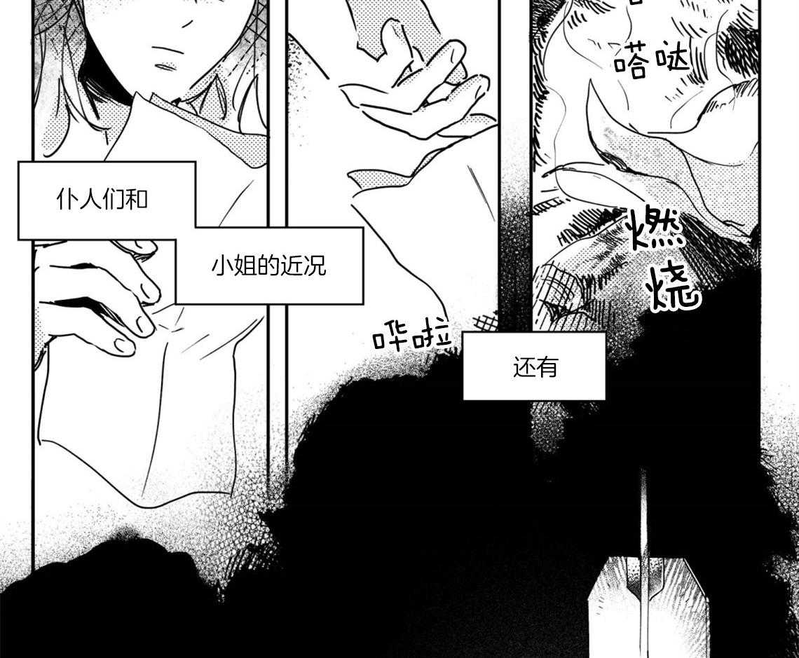 《逢春的媳妇》漫画最新章节第59话 无力感免费下拉式在线观看章节第【12】张图片