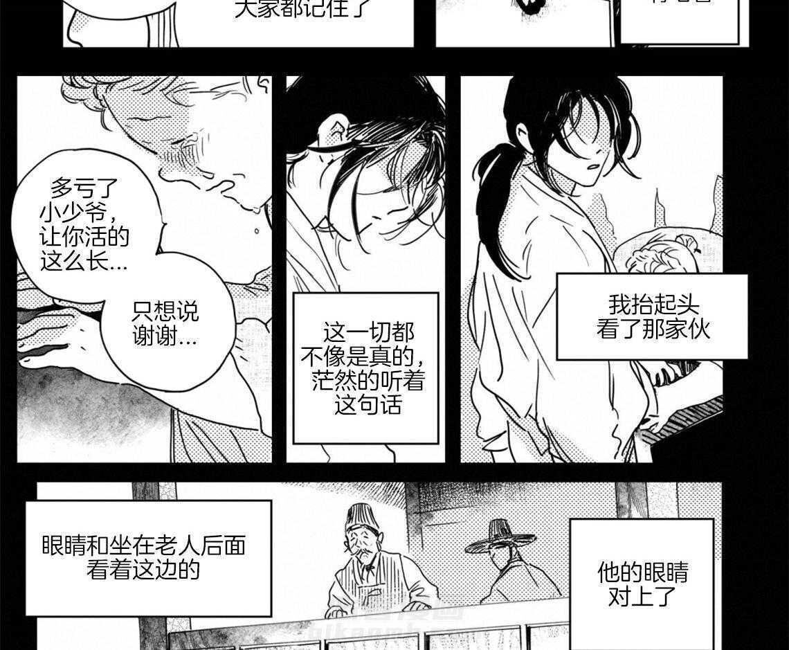 《逢春的媳妇》漫画最新章节第59话 无力感免费下拉式在线观看章节第【2】张图片