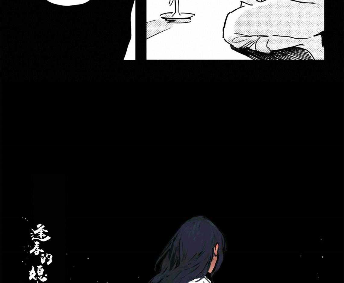 《逢春的媳妇》漫画最新章节第59话 无力感免费下拉式在线观看章节第【9】张图片