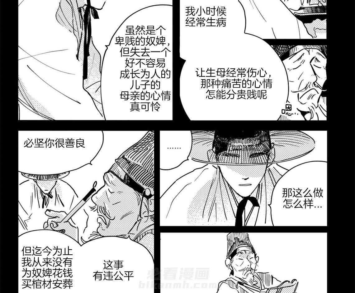 《逢春的媳妇》漫画最新章节第59话 无力感免费下拉式在线观看章节第【5】张图片