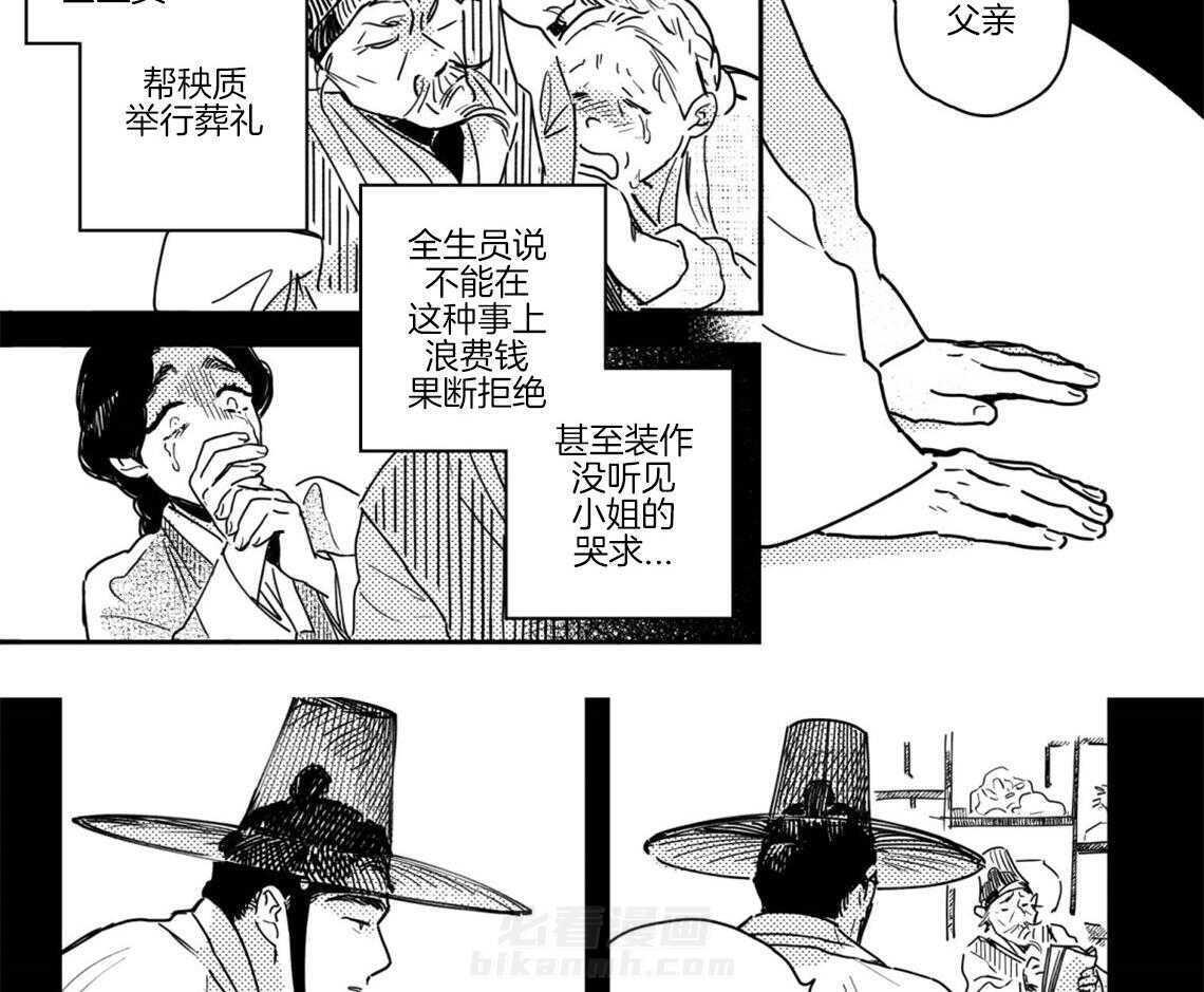 《逢春的媳妇》漫画最新章节第59话 无力感免费下拉式在线观看章节第【6】张图片