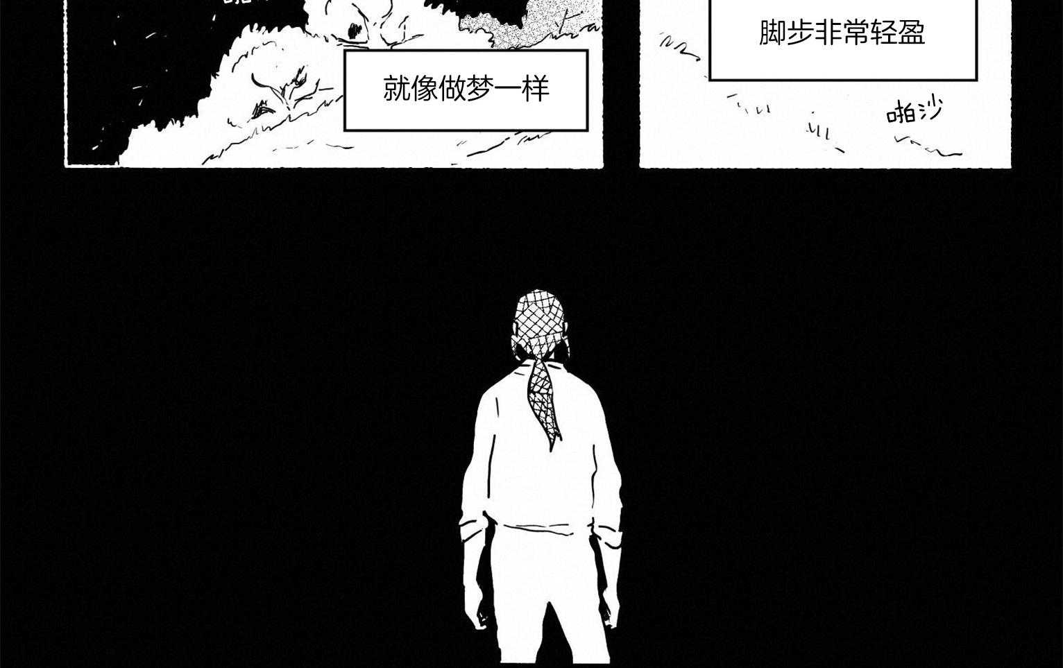 《逢春的媳妇》漫画最新章节第60话 悬崖免费下拉式在线观看章节第【4】张图片