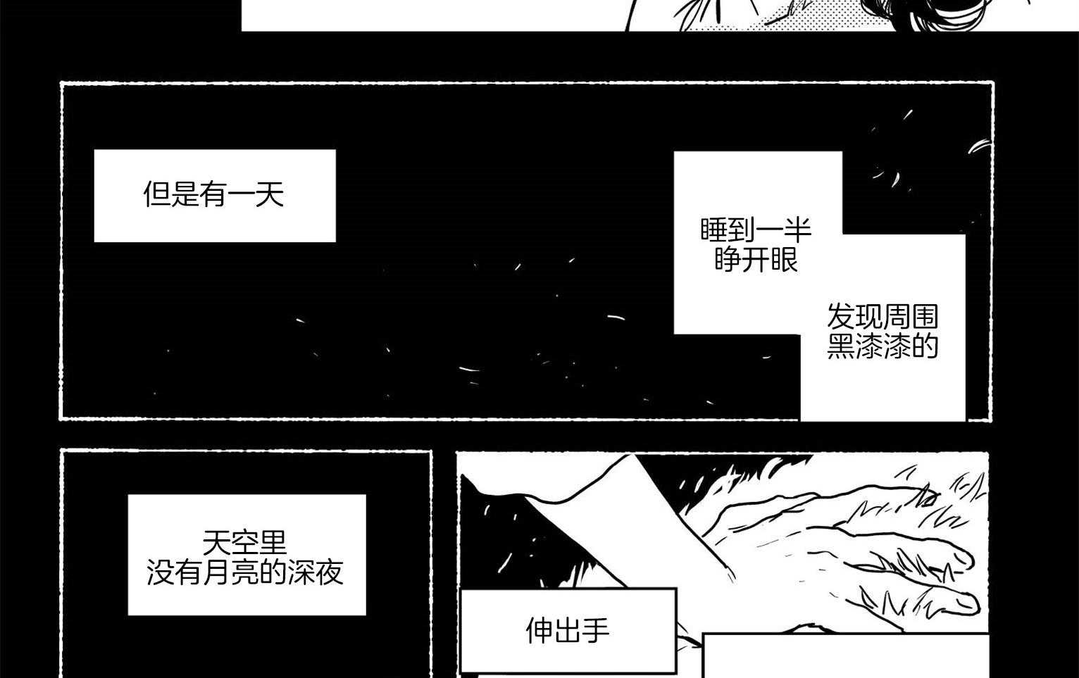 《逢春的媳妇》漫画最新章节第60话 悬崖免费下拉式在线观看章节第【7】张图片