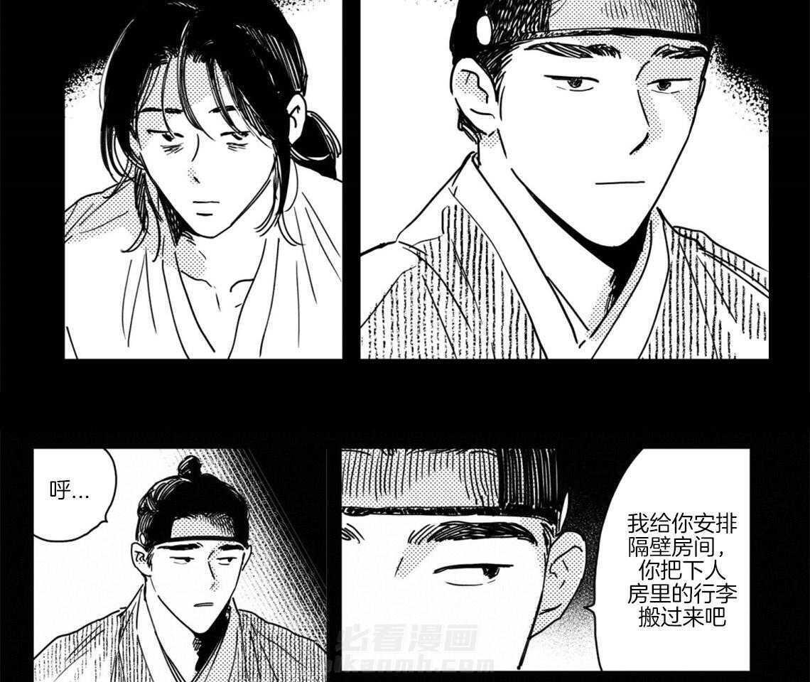 《逢春的媳妇》漫画最新章节第62话 背叛免费下拉式在线观看章节第【11】张图片