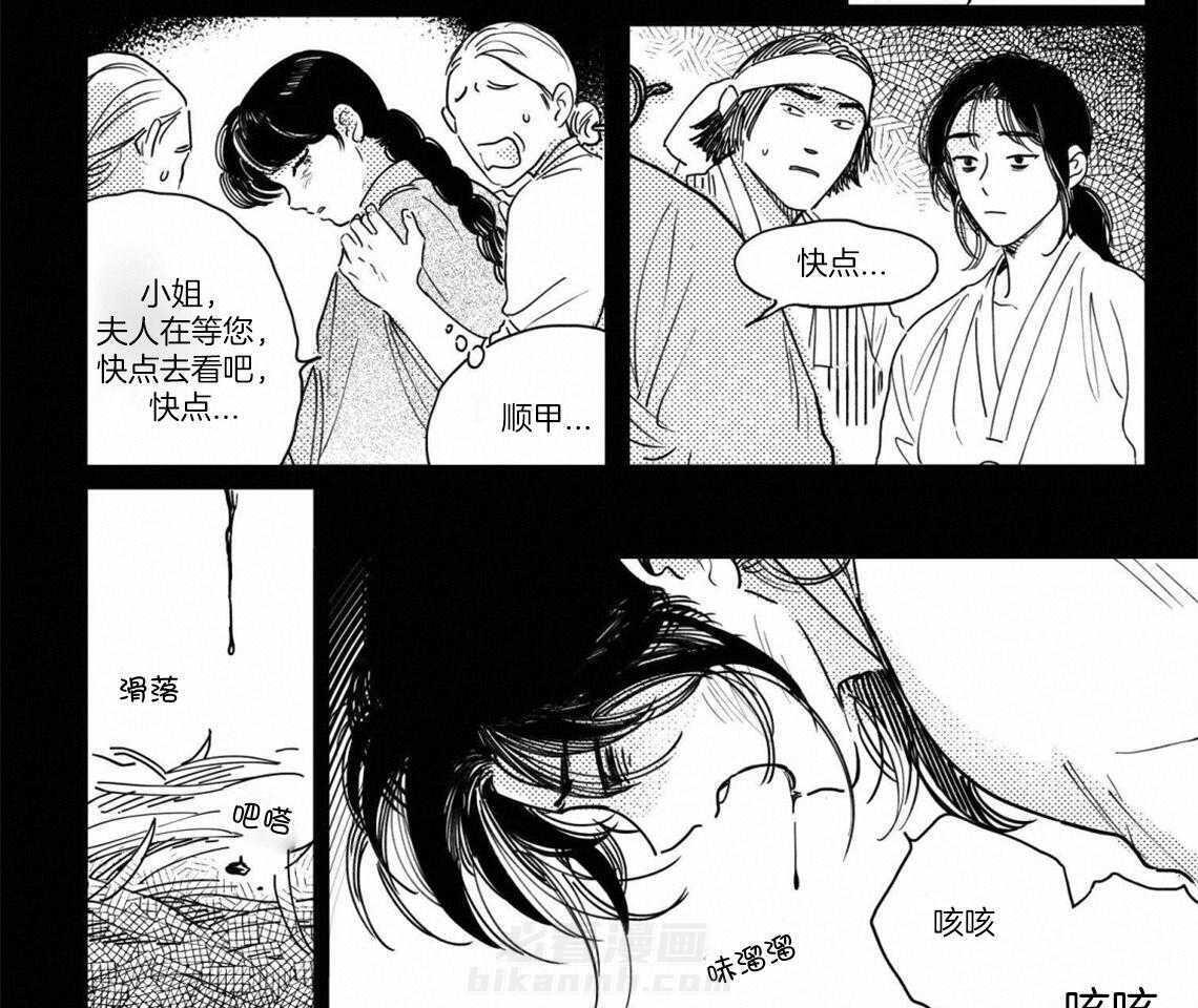 《逢春的媳妇》漫画最新章节第68话 承担责任免费下拉式在线观看章节第【6】张图片