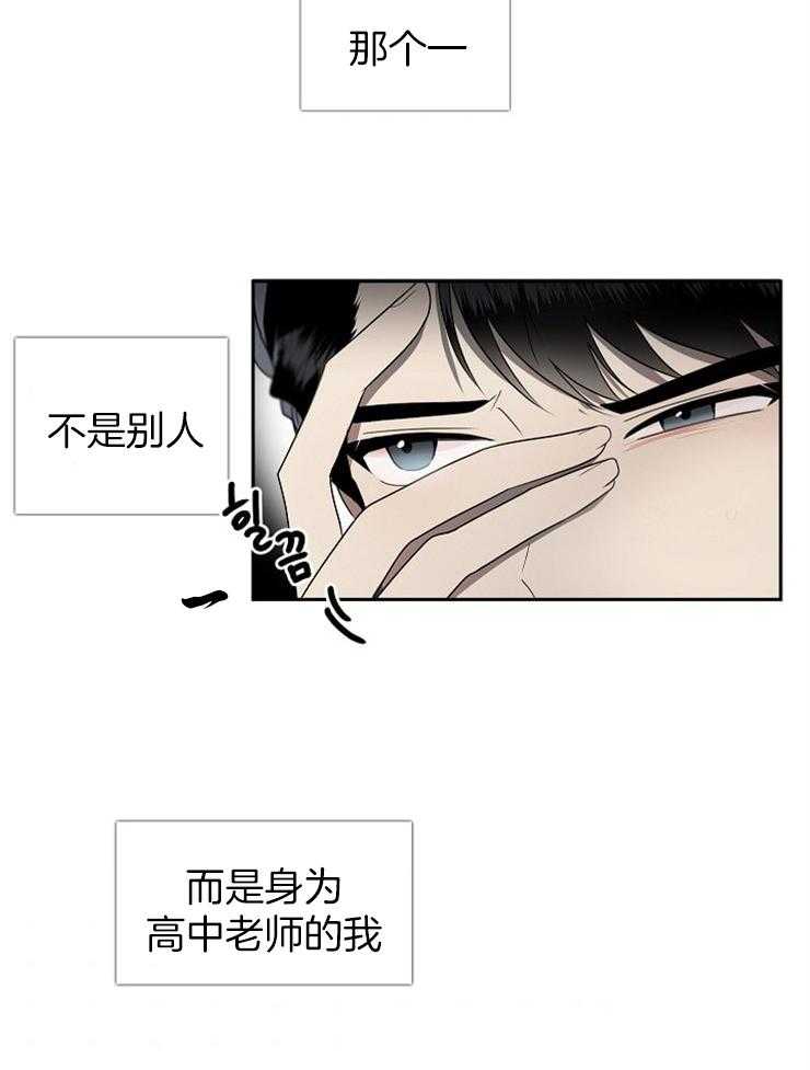 《10M内禁止接近》漫画最新章节第1话 1_害怕学生免费下拉式在线观看章节第【23】张图片