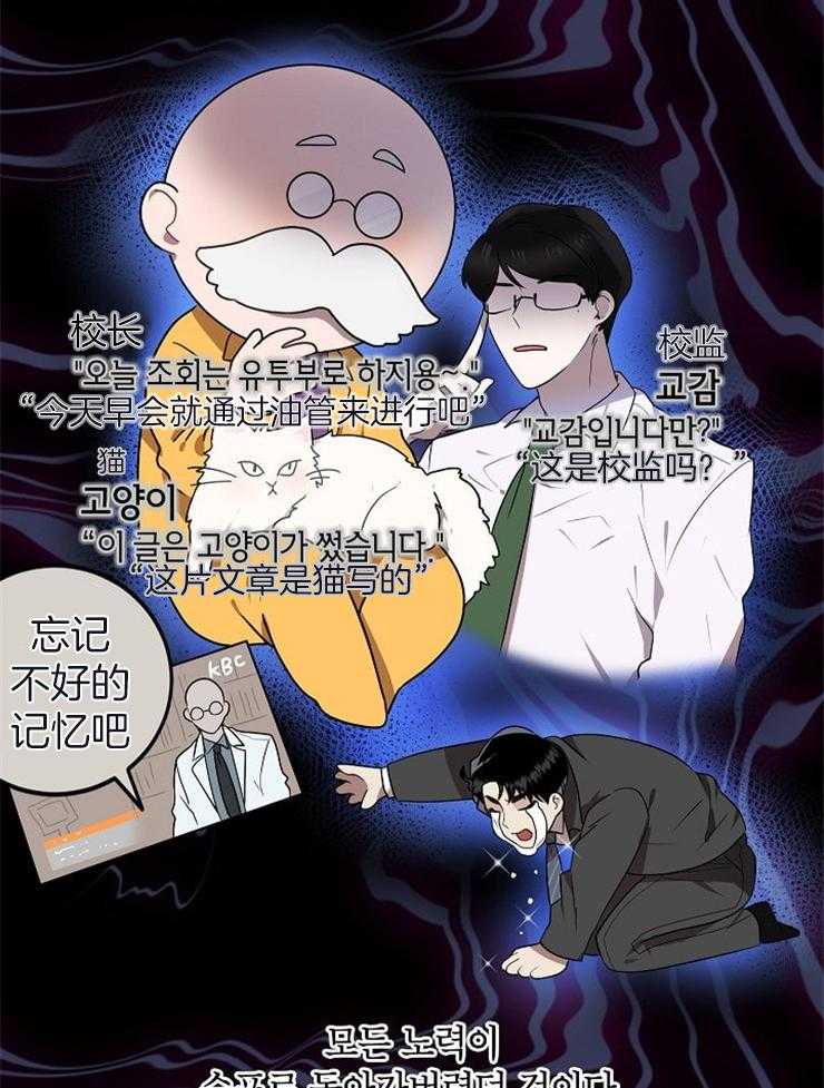 《10M内禁止接近》漫画最新章节第1话 1_害怕学生免费下拉式在线观看章节第【14】张图片