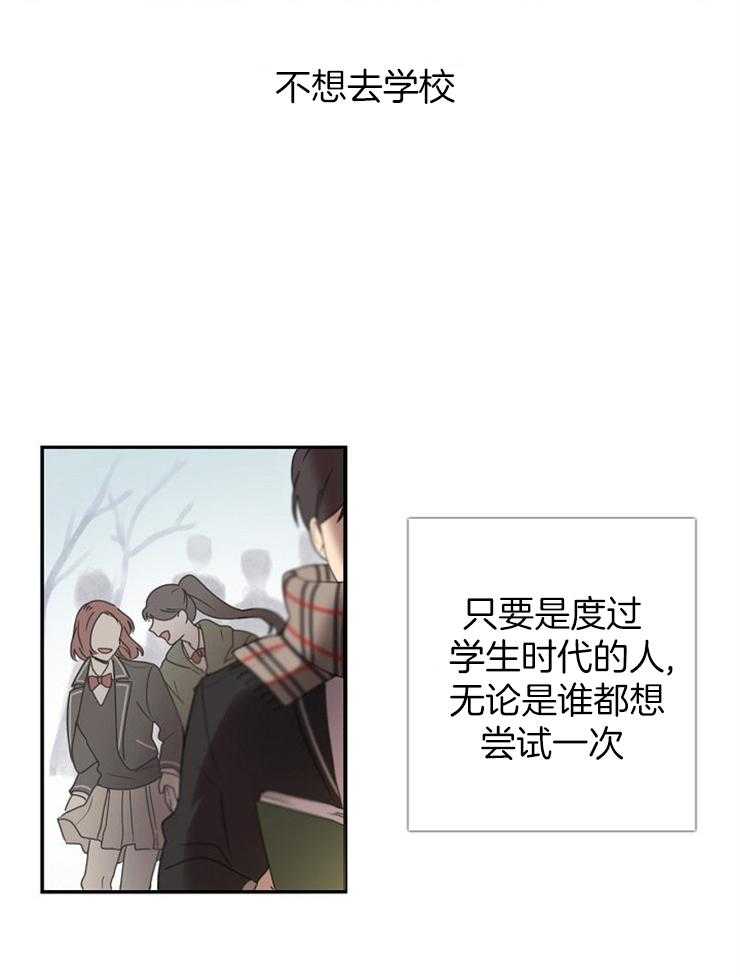 《10M内禁止接近》漫画最新章节第1话 1_害怕学生免费下拉式在线观看章节第【27】张图片