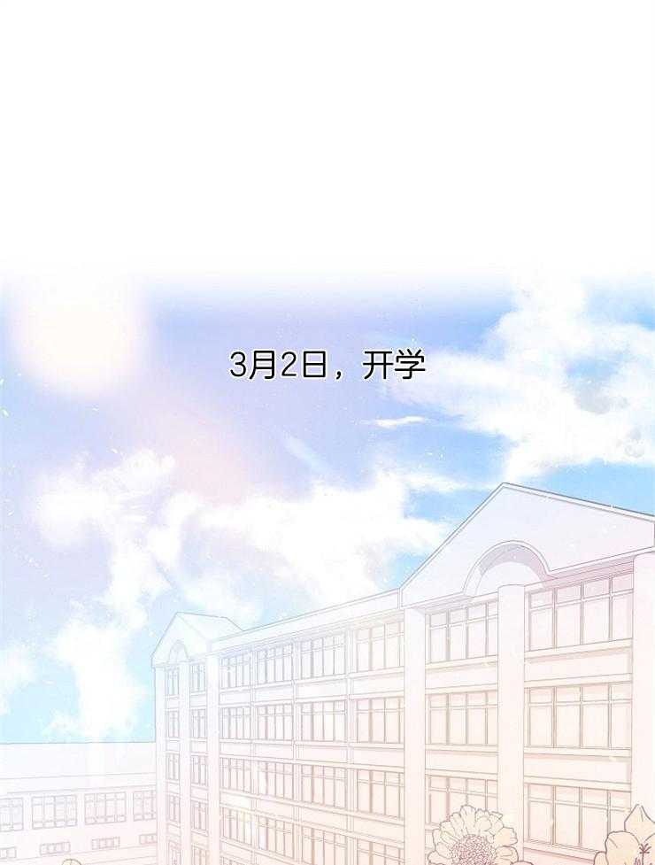 《10M内禁止接近》漫画最新章节第1话 1_害怕学生免费下拉式在线观看章节第【29】张图片