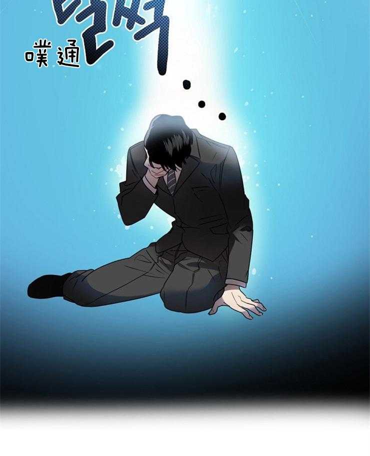 《10M内禁止接近》漫画最新章节第4话 4_逃跑免费下拉式在线观看章节第【25】张图片