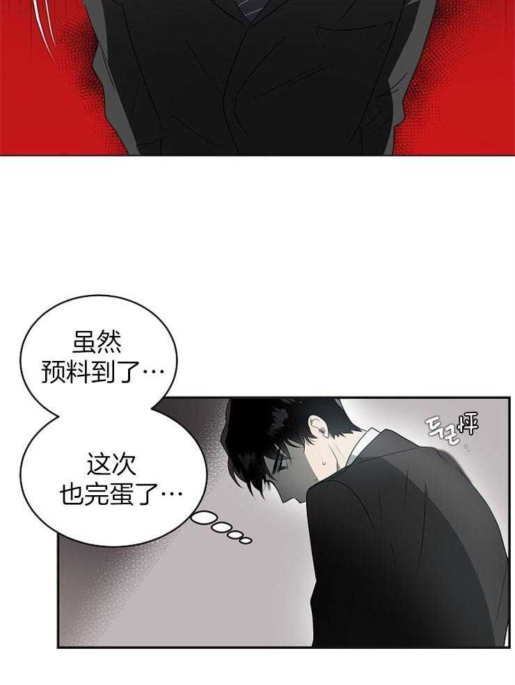 《10M内禁止接近》漫画最新章节第4话 4_逃跑免费下拉式在线观看章节第【6】张图片