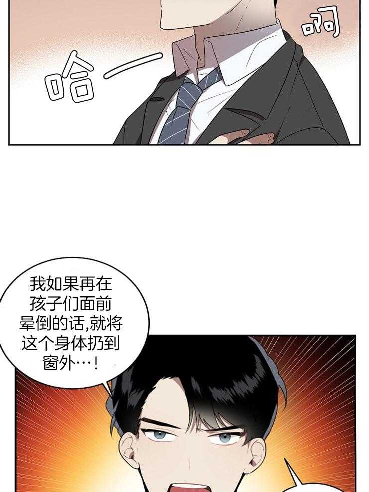 《10M内禁止接近》漫画最新章节第4话 4_逃跑免费下拉式在线观看章节第【13】张图片