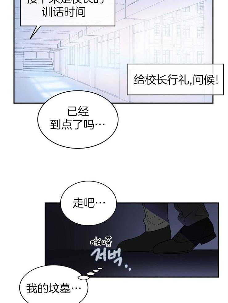 《10M内禁止接近》漫画最新章节第4话 4_逃跑免费下拉式在线观看章节第【19】张图片