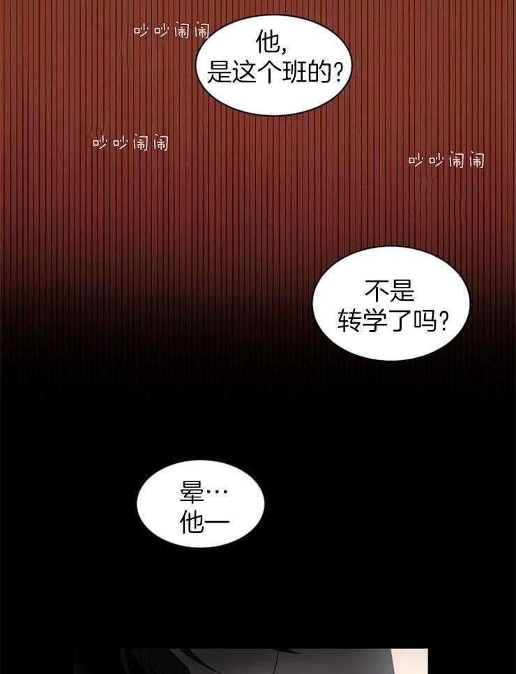 《10M内禁止接近》漫画最新章节第5话 5_大魔头免费下拉式在线观看章节第【23】张图片