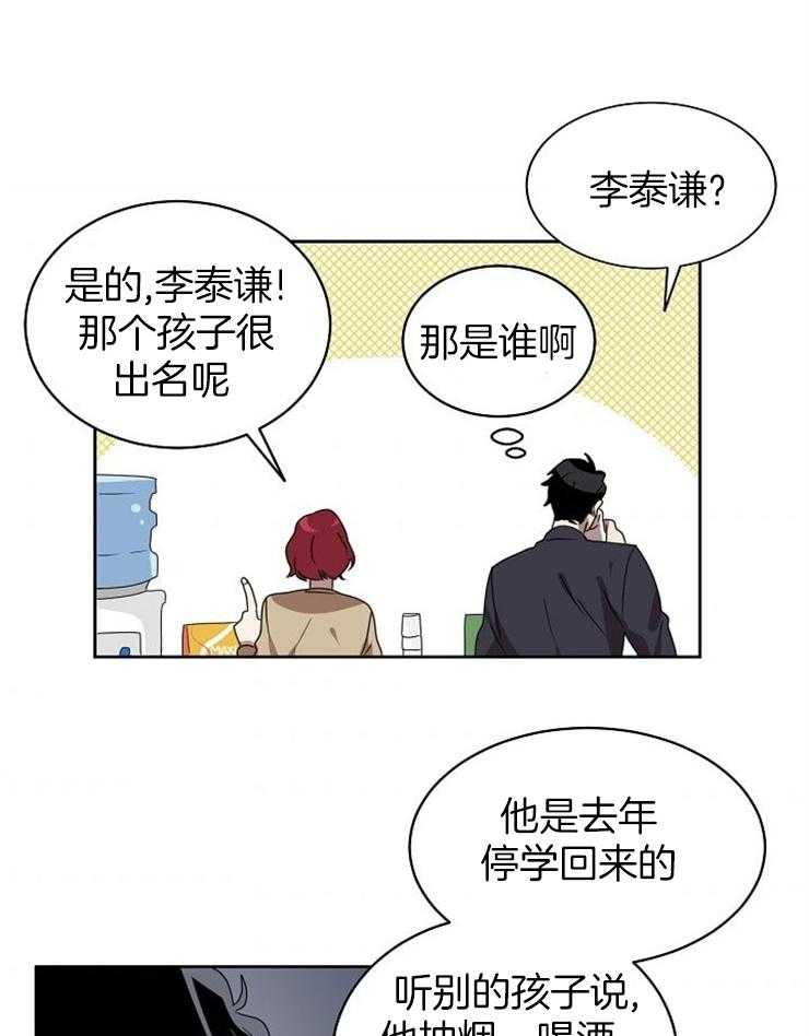 《10M内禁止接近》漫画最新章节第7话 7_真的完蛋了免费下拉式在线观看章节第【12】张图片