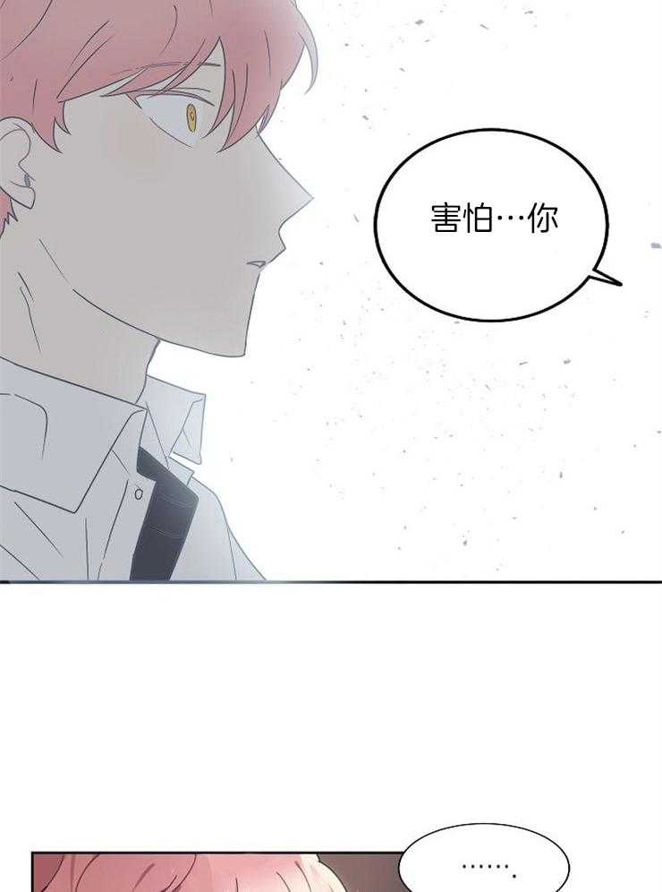 《10M内禁止接近》漫画最新章节第7话 7_真的完蛋了免费下拉式在线观看章节第【20】张图片